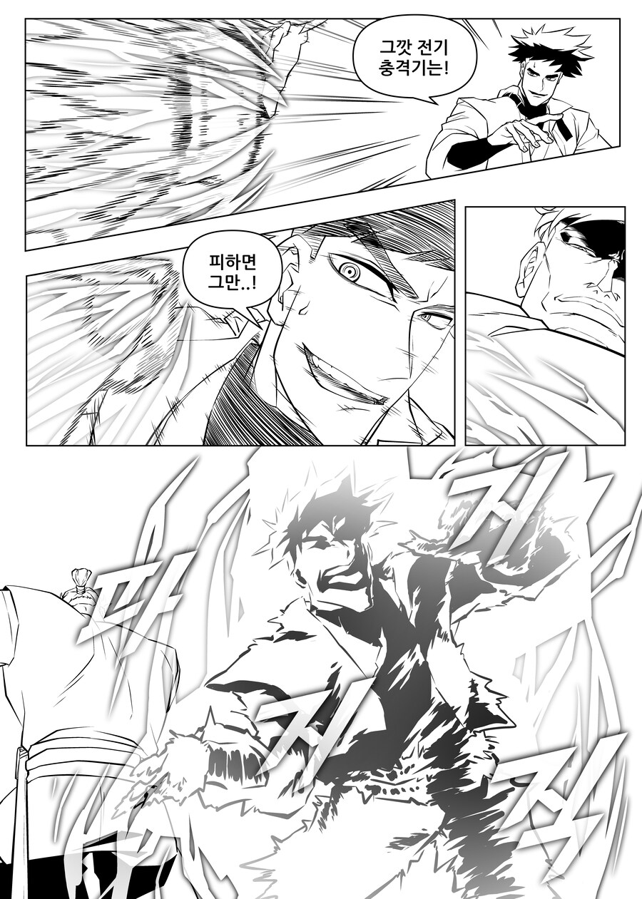 사이버 펑크 무협_8.jpg