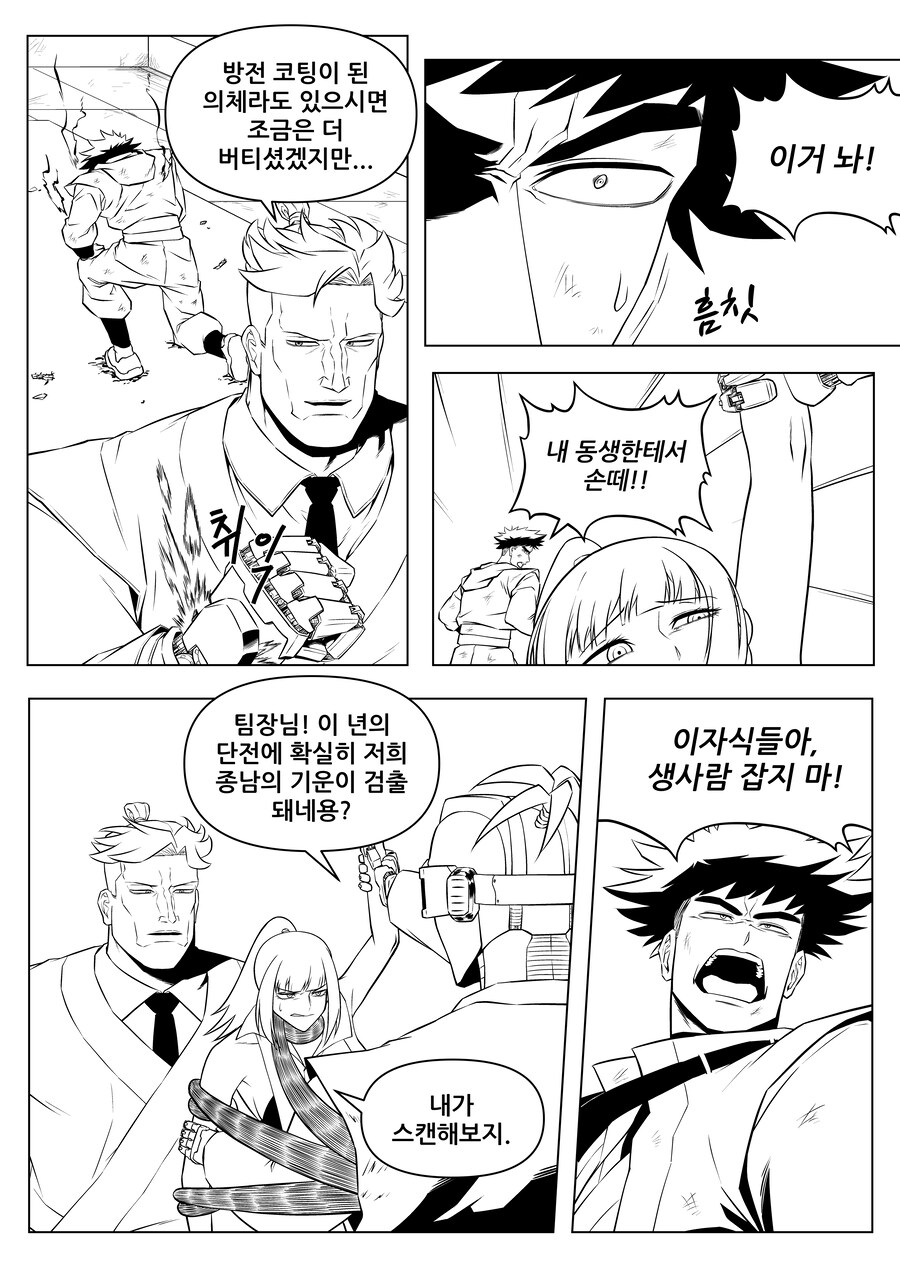 사이버 펑크 무협_9.jpg