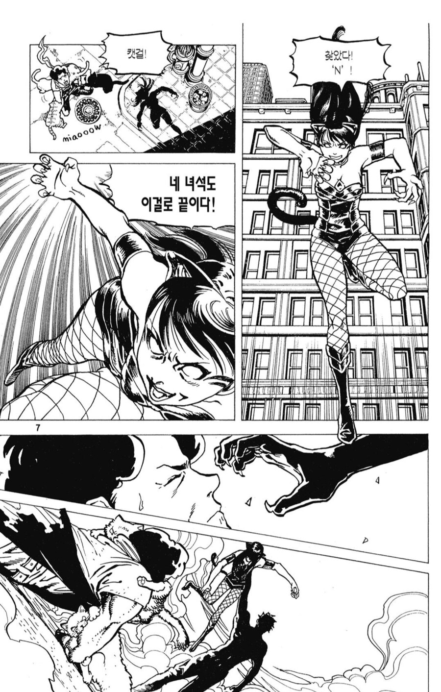 목소리의 형태)찌질이 찬가_5.png