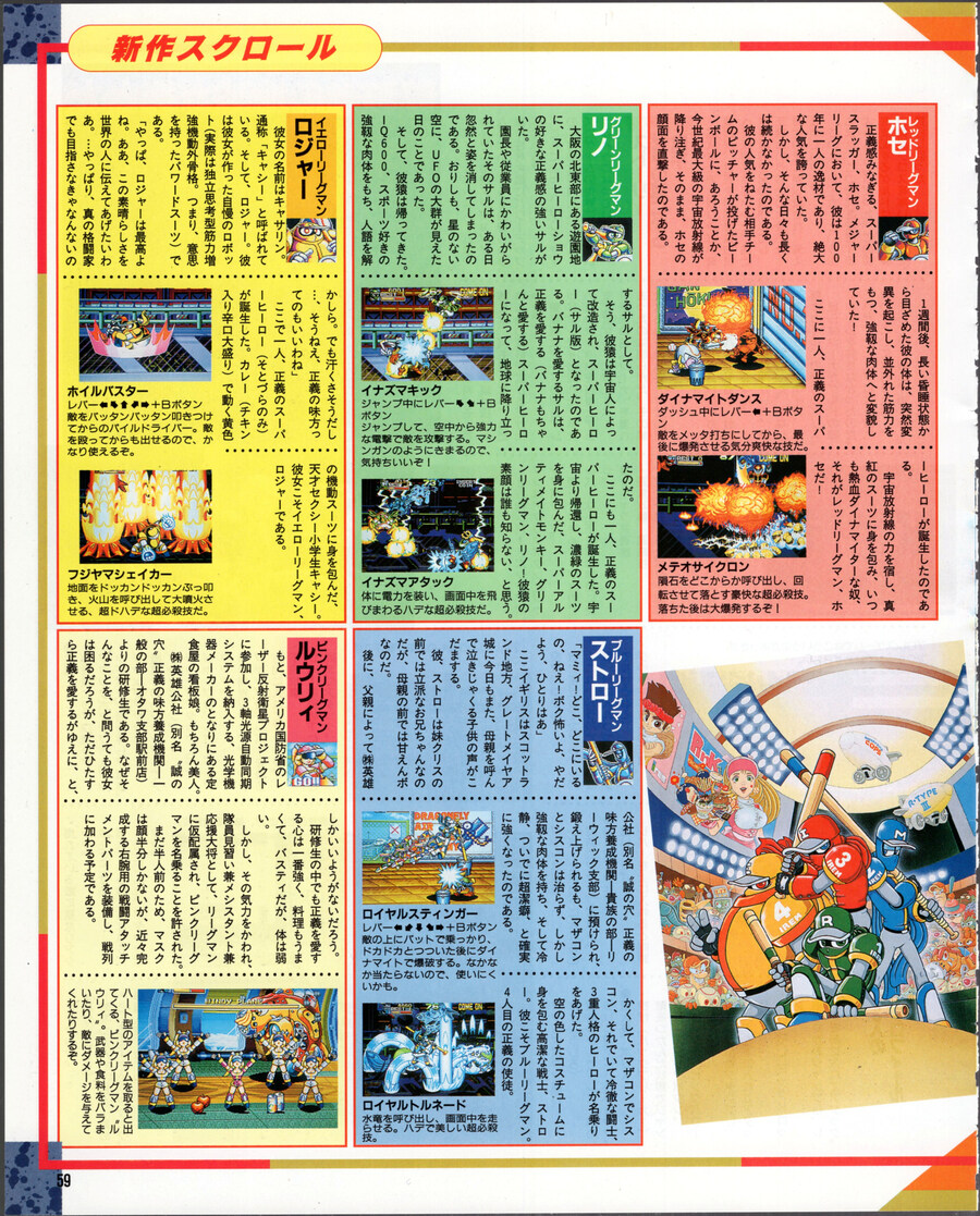 닌자베이스볼 배트맨 공식 설정_1.jpg