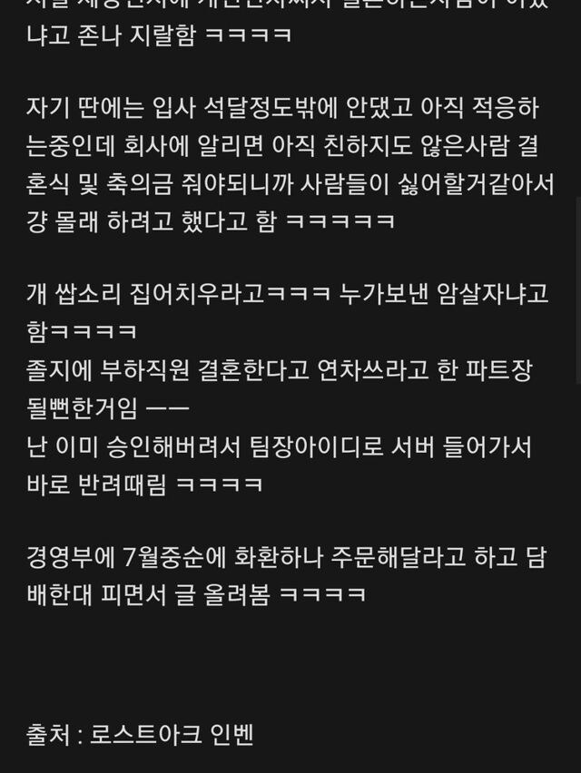 파트장 암살에 실패한 신입사원_2.jpg