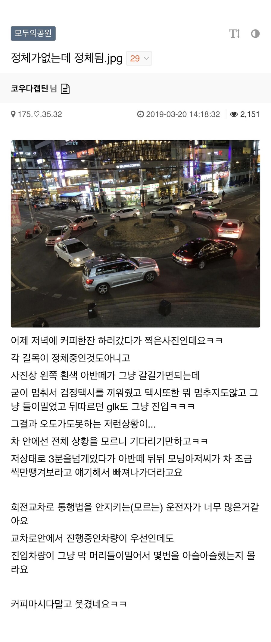 차량 정체가 없는데 정체가 됨.jpg_1.jpg