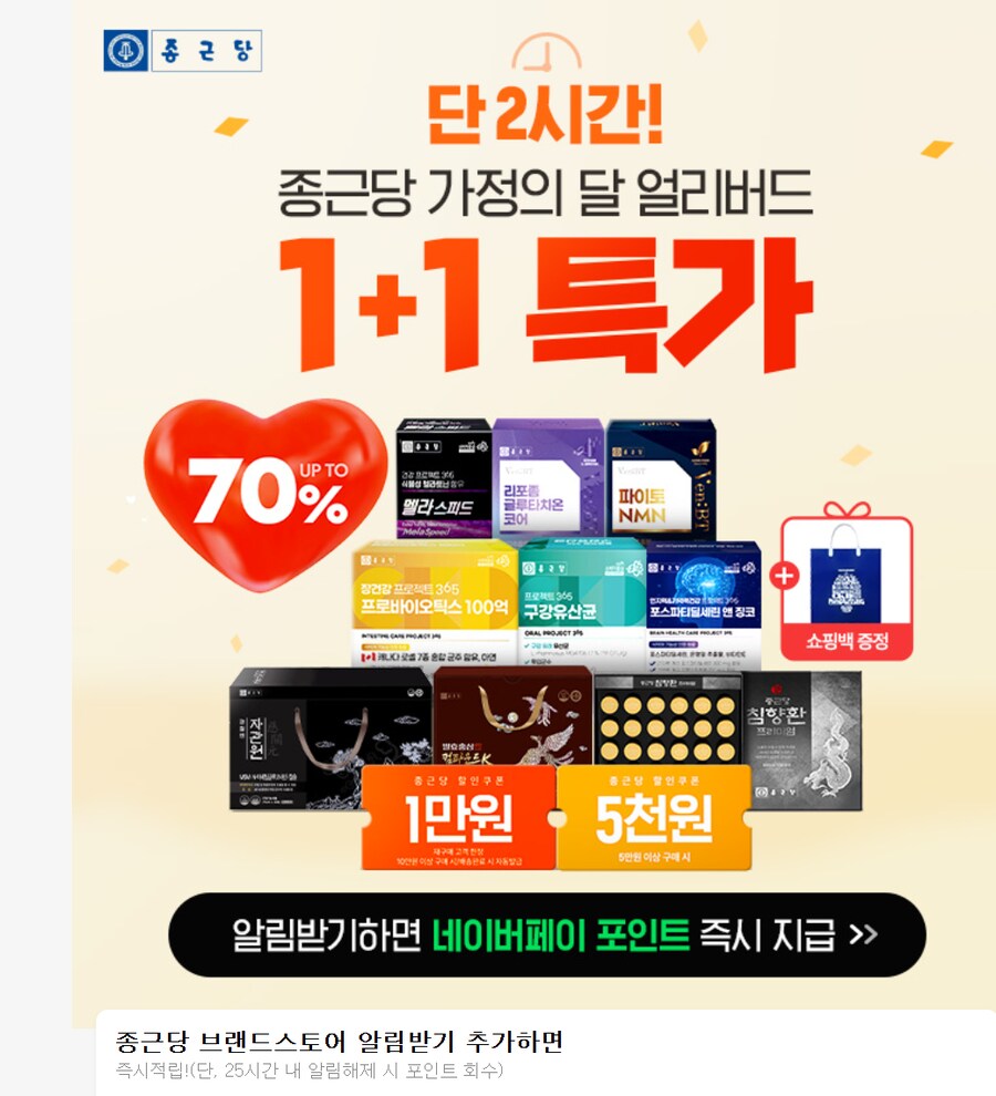 [네이버페이] 알림 받기 100원_2.png