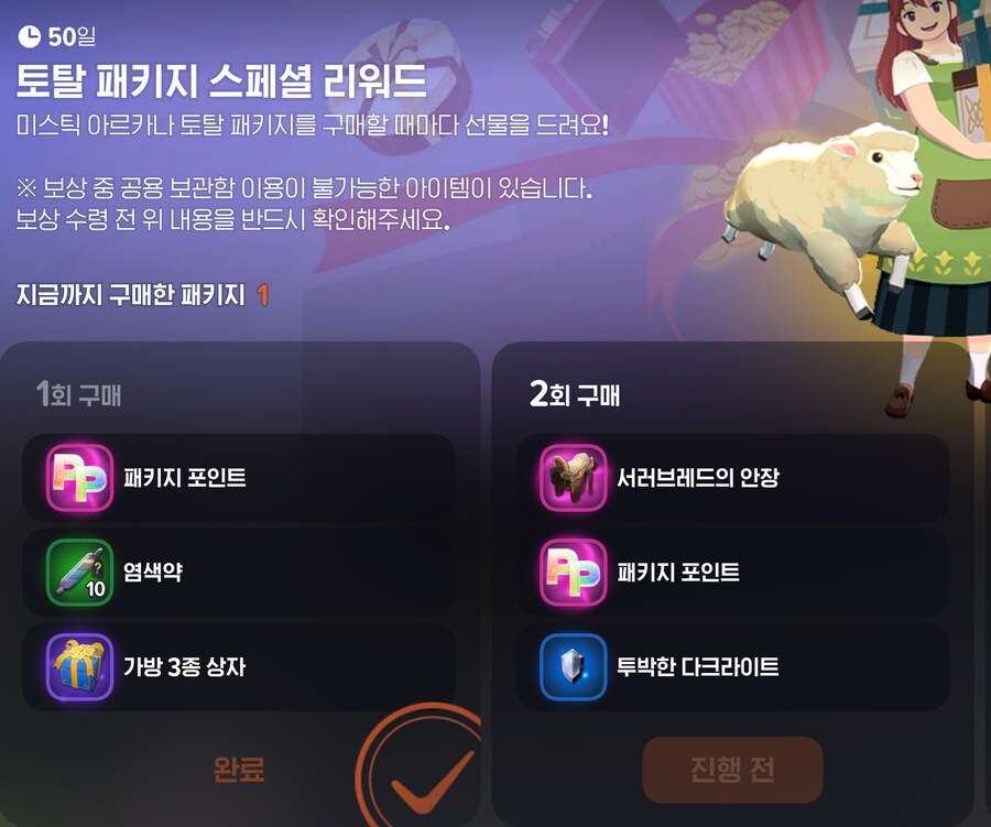 바쁜 직장인들을 위한 AFK 생활력 12000 올리기 팁_2.png