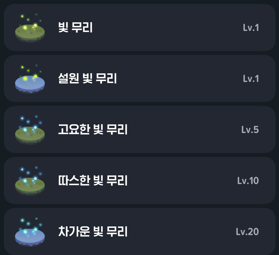 바쁜 직장인들을 위한 AFK 생활력 12000 올리기 팁_6.png