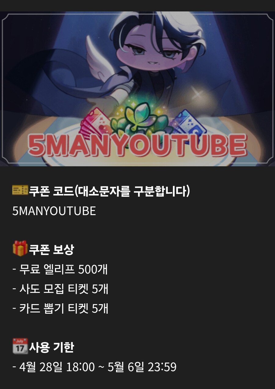 에피드 게임즈 유튜브 구독 5만 기념 쿠폰 보상_1.jpg