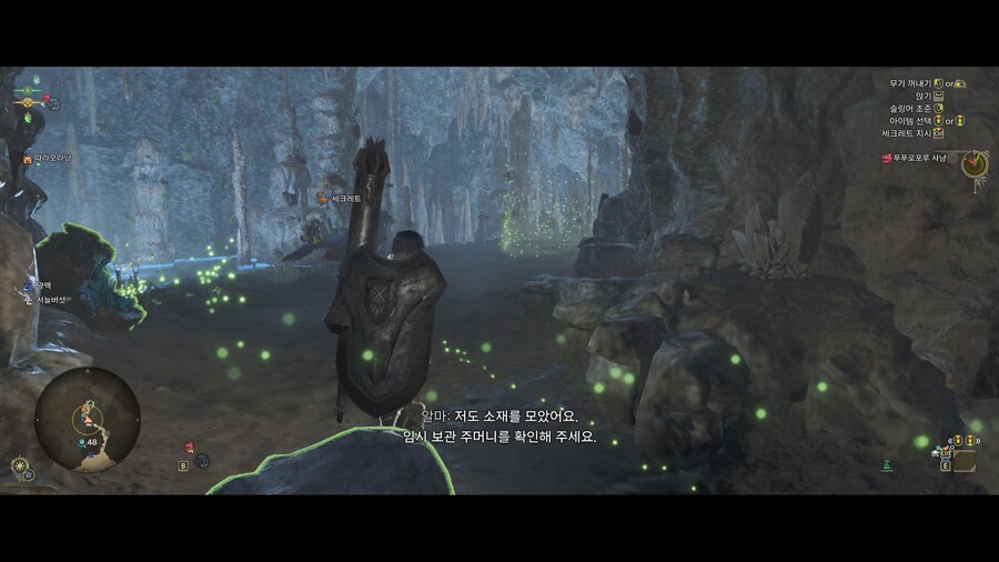 -슬기로운 와일즈 수렵생활 - 13 - 주인 몬스터 수렵 준비 下_4.jpg