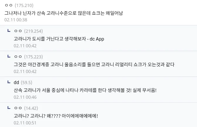 닌자슬레이어)일반인이 닌자를 보면 발작이 오는 이유_1.webp