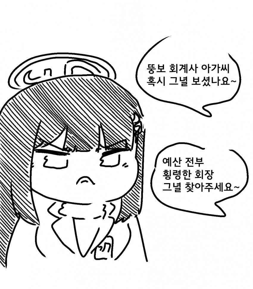 [블루아카] 땃쥐 돌아온 에리두_2.png