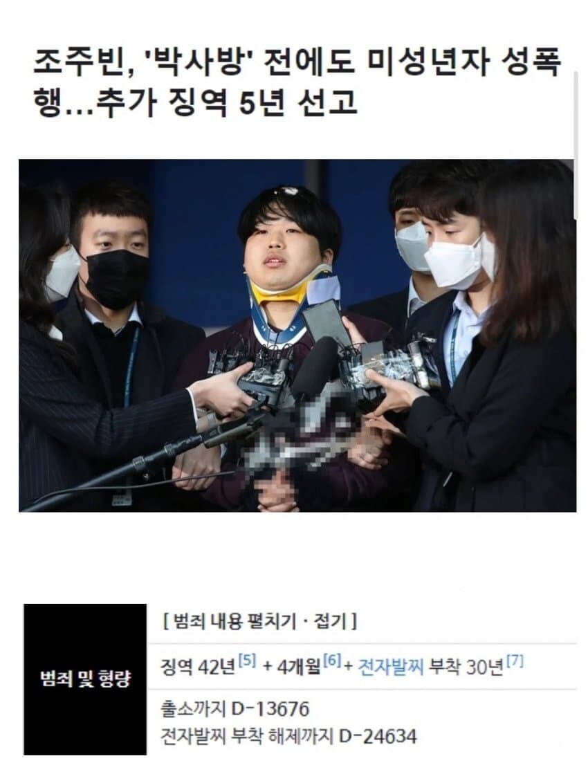 범죄) 조주빈 근황_1.jpg