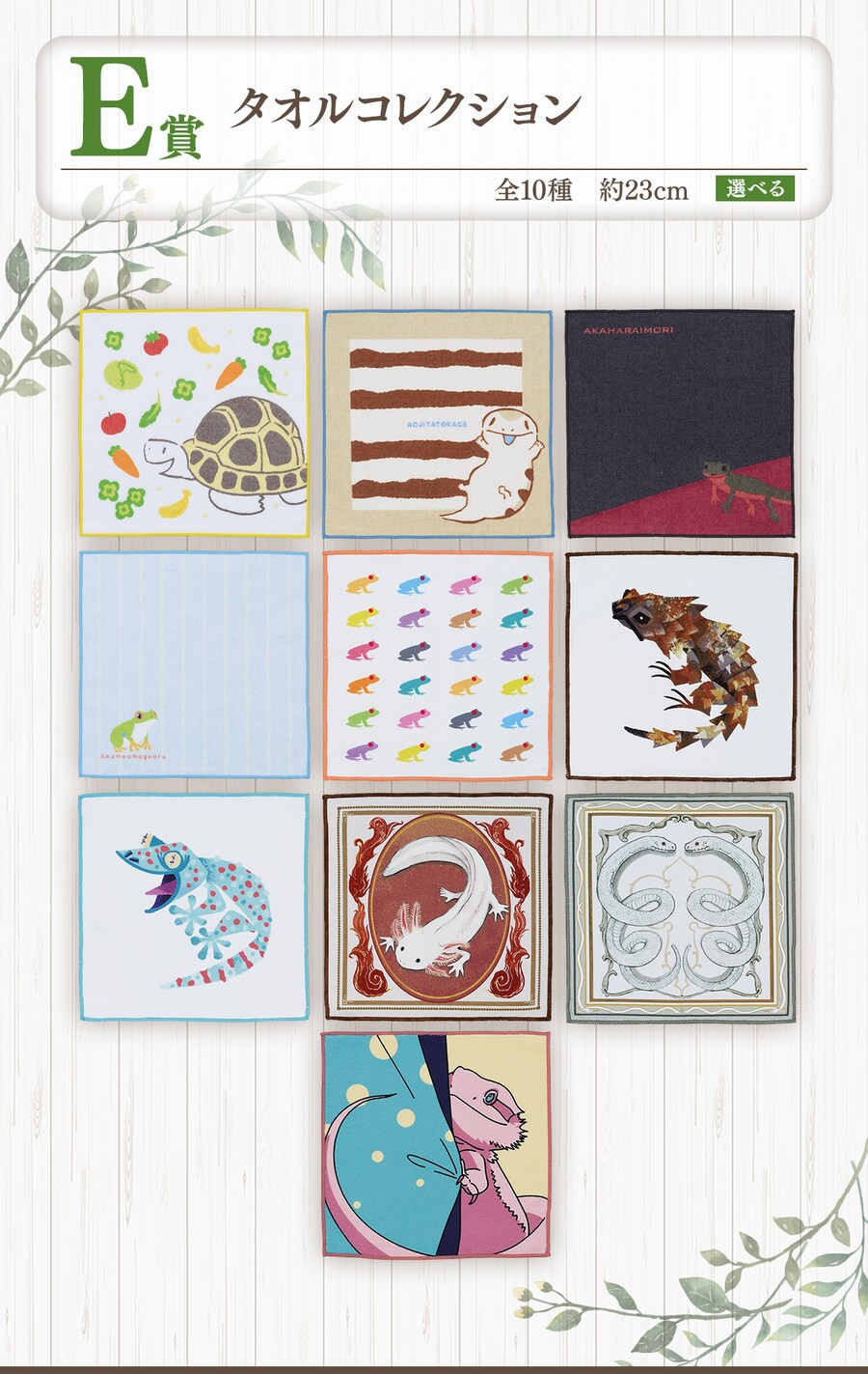 [이치방쿠지][5/2]파충류&양서류 Tiny Friends (재판)&nbsp;한국발매_6.png