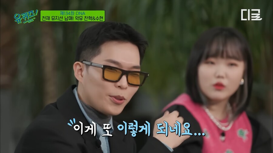 잘긁는건 핏줄이다 (feat 악뮤)_10.png