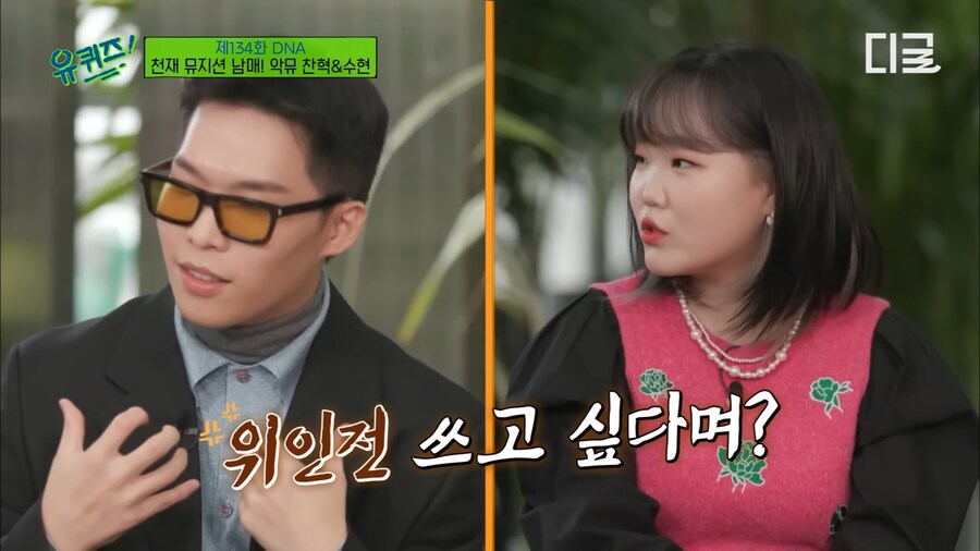 잘긁는건 핏줄이다 (feat 악뮤)_13.png