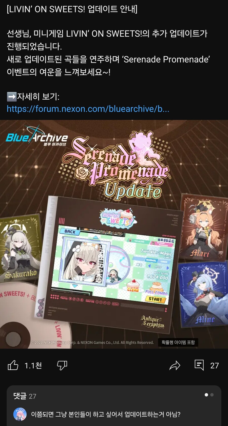 블루아카) "우리 게임 업데이트함"_1.jpg