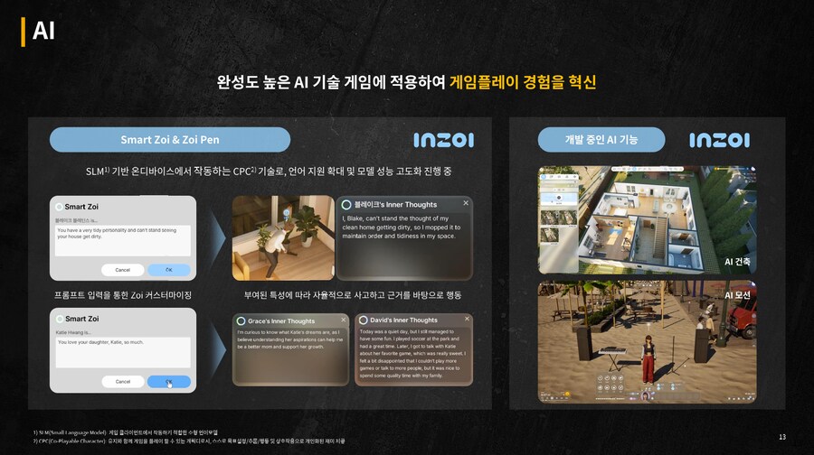 크래프톤, 역대 최대의 분기 매출 및 영업이익 기록 2025년 1분기 실적 발표_6.png