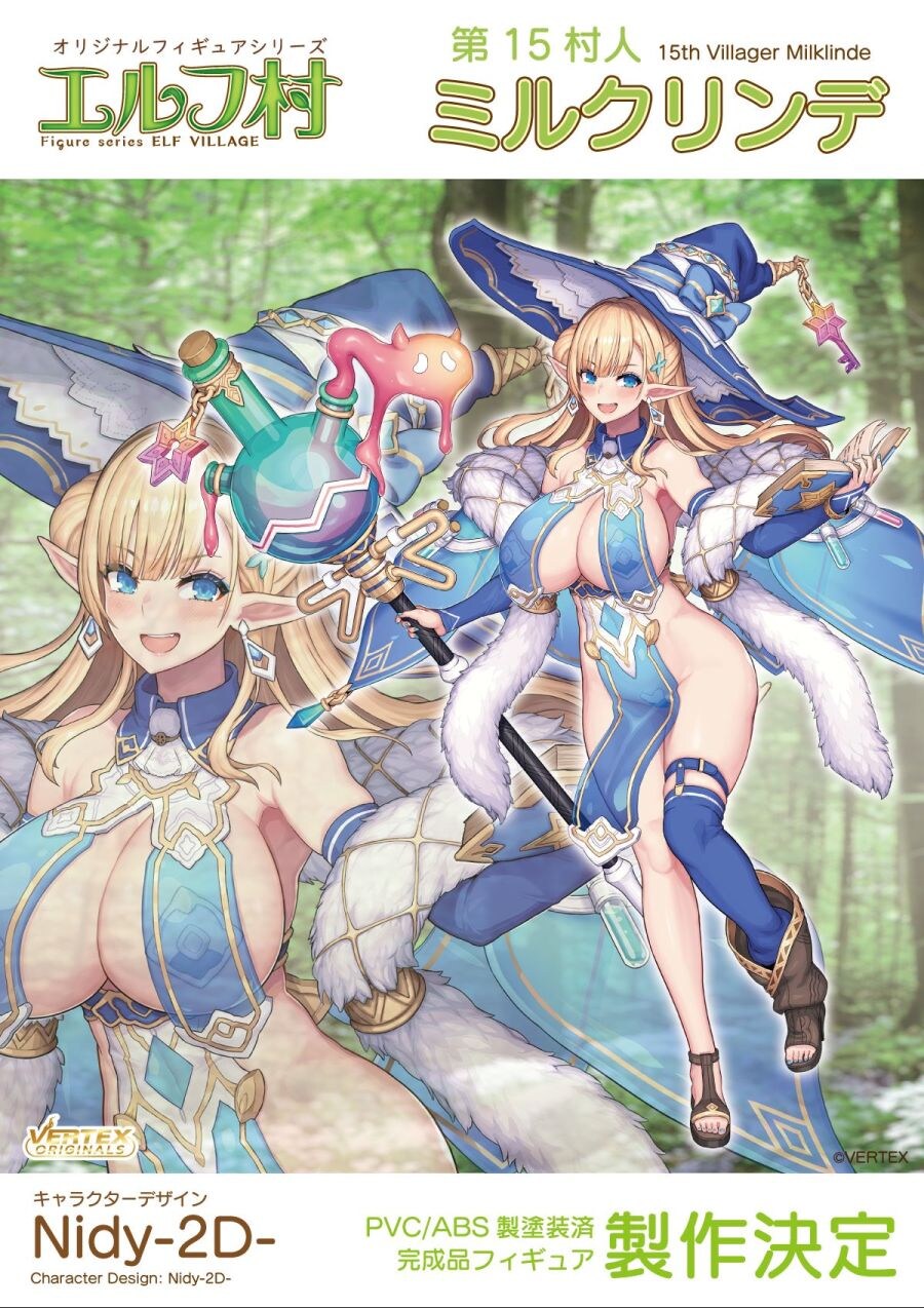 [Vertex] 1/6 엘프 마을 - 제 15 주민 밀크린데 5월 2일 예약_12.jpg