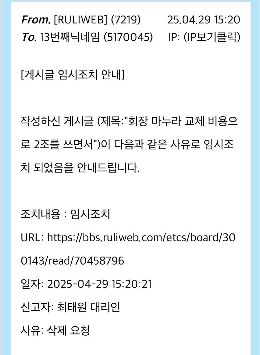 ㅊㅌㅇ 주의사항_1.jpg