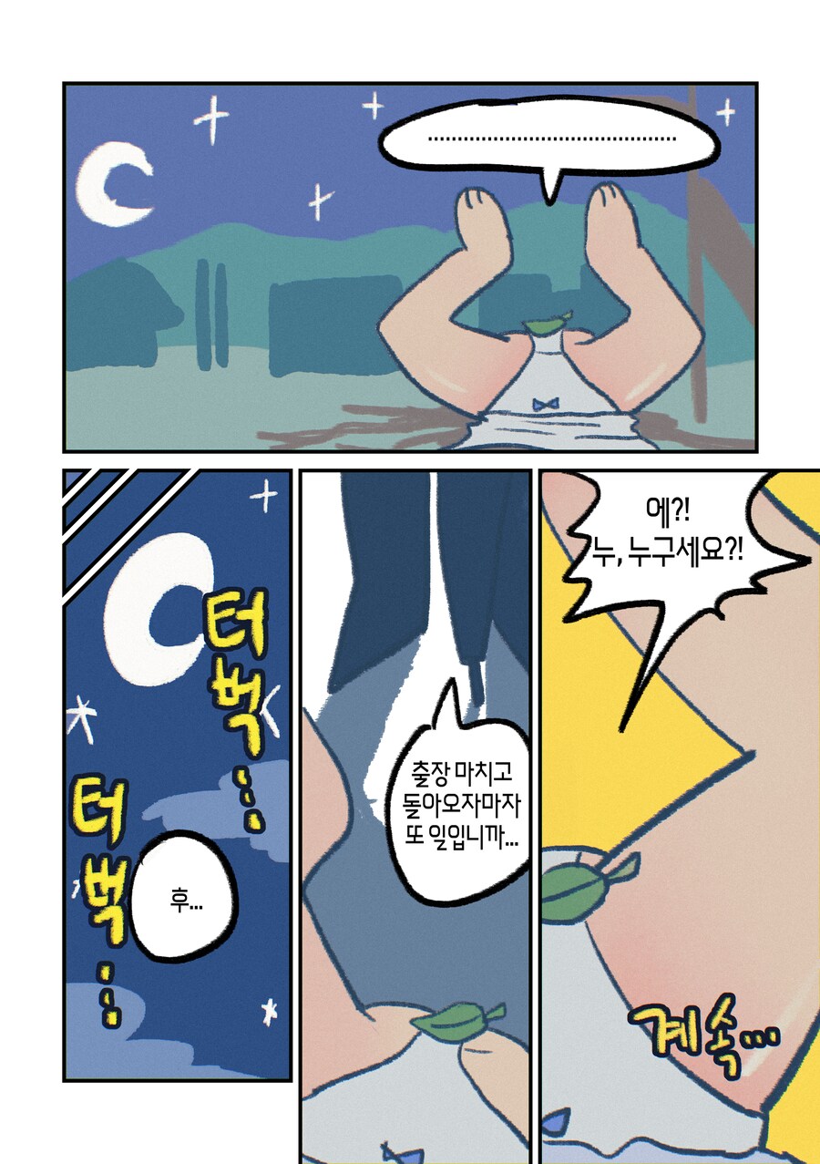 마을에 엘프가 거꾸로 박혀있는 Manhwa (약 스압)_12.png