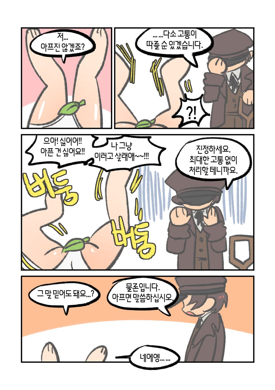 마을에 엘프가 거꾸로 박혀있는 Manhwa (약 스압)_14.png