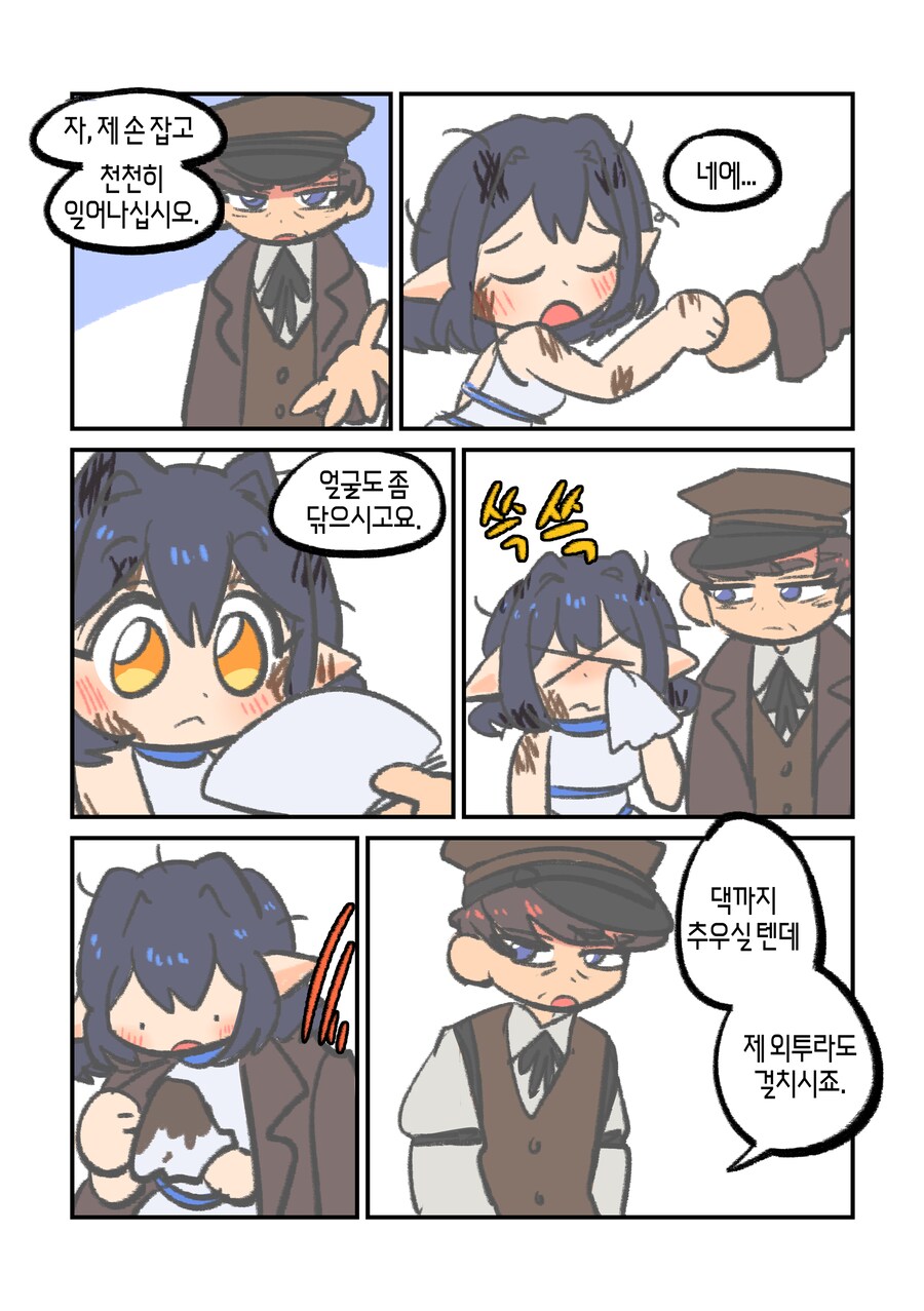 마을에 엘프가 거꾸로 박혀있는 Manhwa (약 스압)_17.png