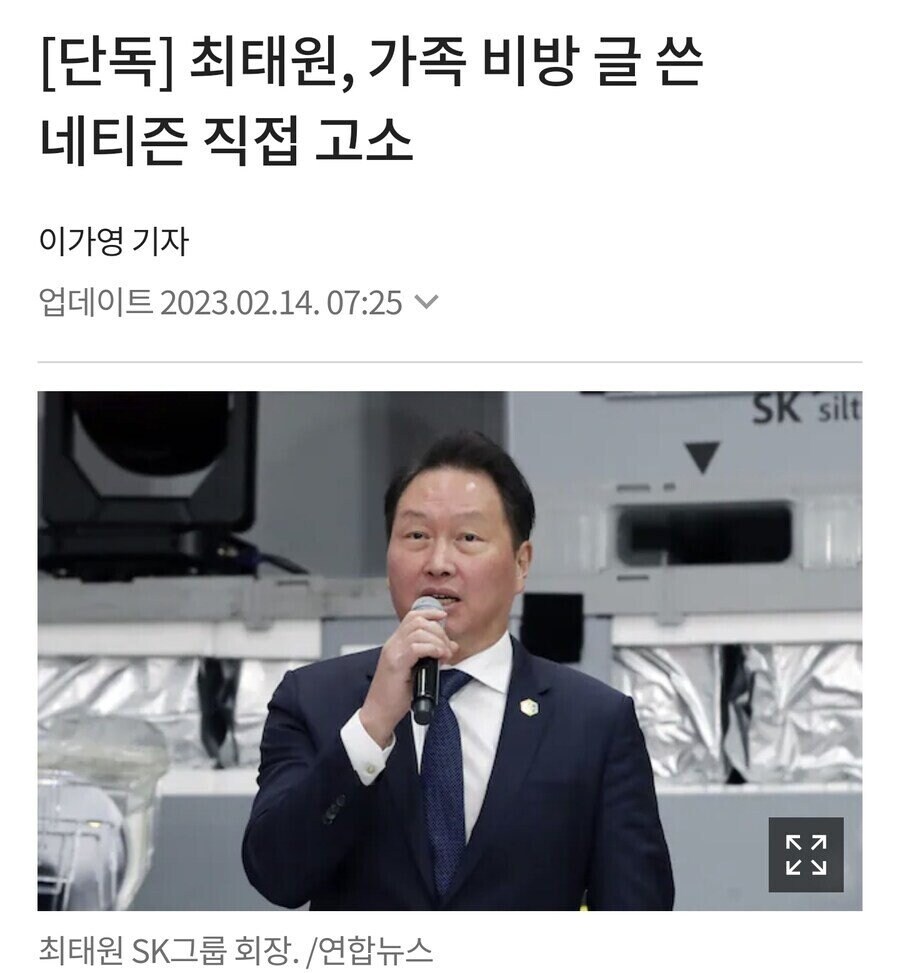 SKT 회장 욕 조심해라_1.jpg