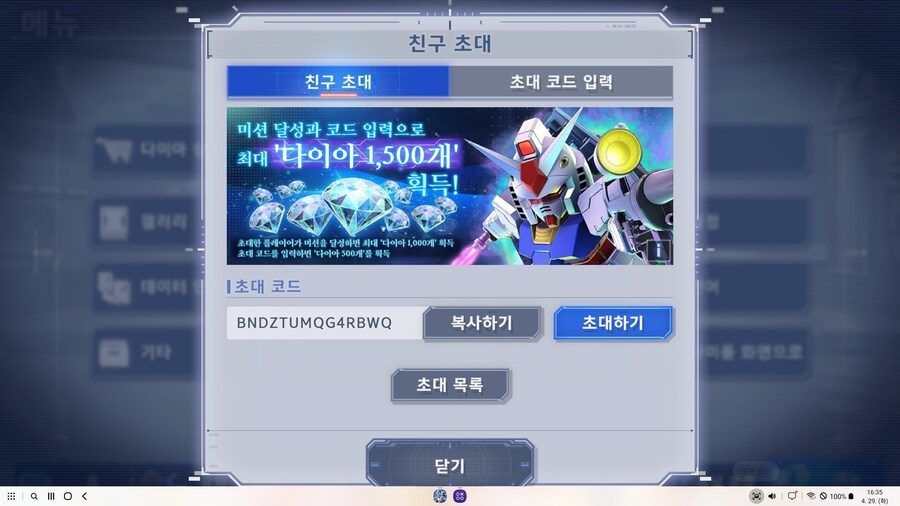 친구초대 이벤트 구합니다_1.jpg