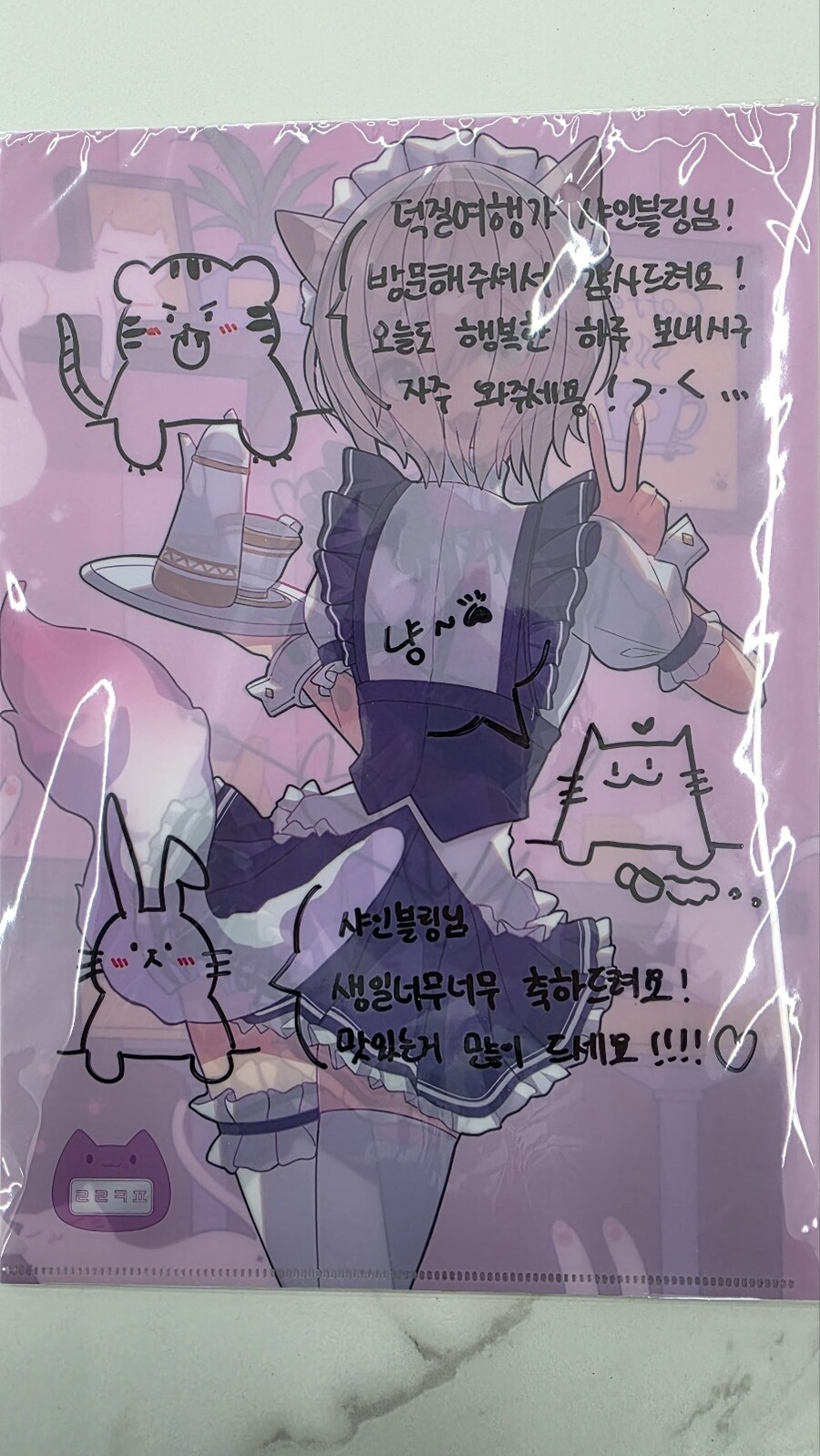 덕질여행가 ㄹㄹㅋㅍ 첫 방문! 눈냐루비님 감사합니다~_3.jpg