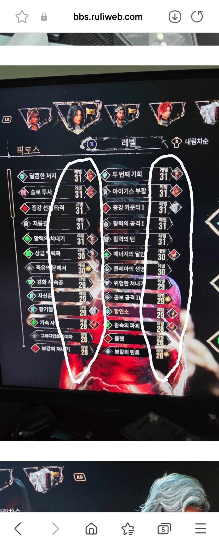 픽토스 레벨은 어떻게 하나요?_1.jpg