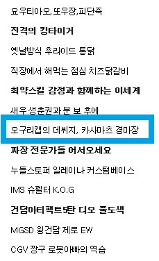 오구리 캡의 데뷔지, 카사마츠 경마장 방문기_1.png
