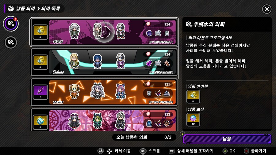 트라이브나인)택배 개편좀 해다오_1.jpg