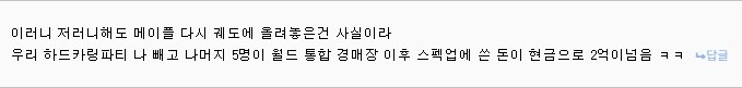 메이플) 창섭이 욕먹는거랑 별개로 일은 제대로 하나봄_1.png