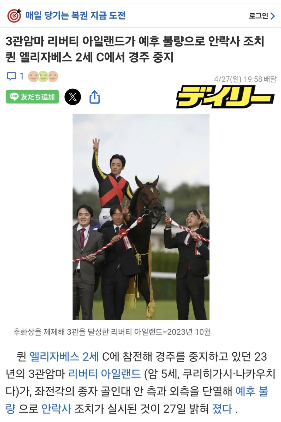 말딸,경마)그저께 일어난 21세기 일본 경마 최악의 참사에 대해 알아보자_5.png