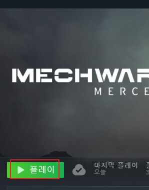 [UEVR] 맥워리어5 VR로 플레이 - 메타퀘스트3 - 호환 A급_9.png