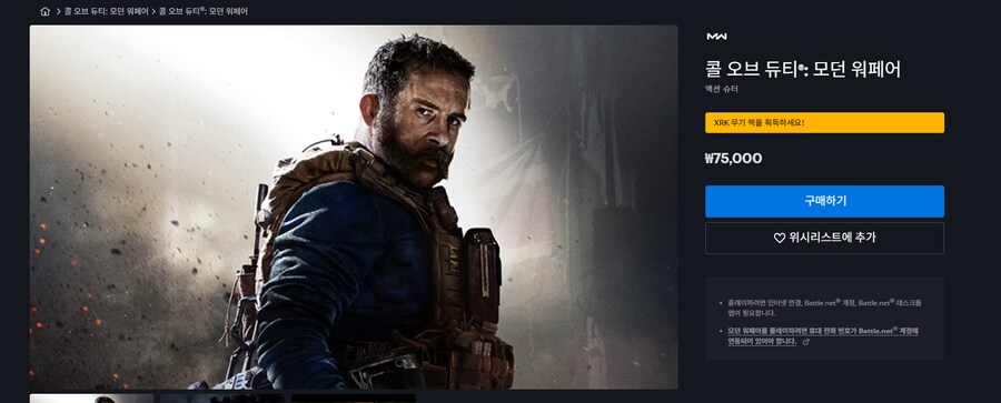 구작 콜 오브 듀티 (콜옵1~뱅가드) 국내 스팀 가격 인상_4.png