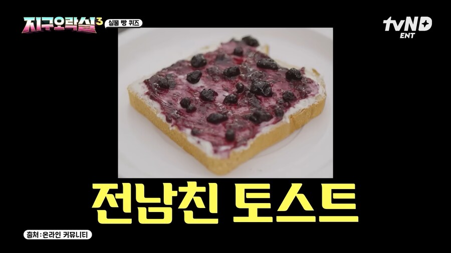 유튜브) 전남친 토스트인지 몰랐는데 이제부터 전남친 토스트인거 알게됨_10.png