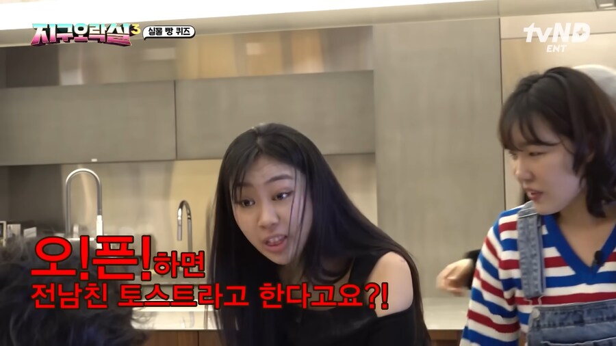 유튜브) 전남친 토스트인지 몰랐는데 이제부터 전남친 토스트인거 알게됨_21.png