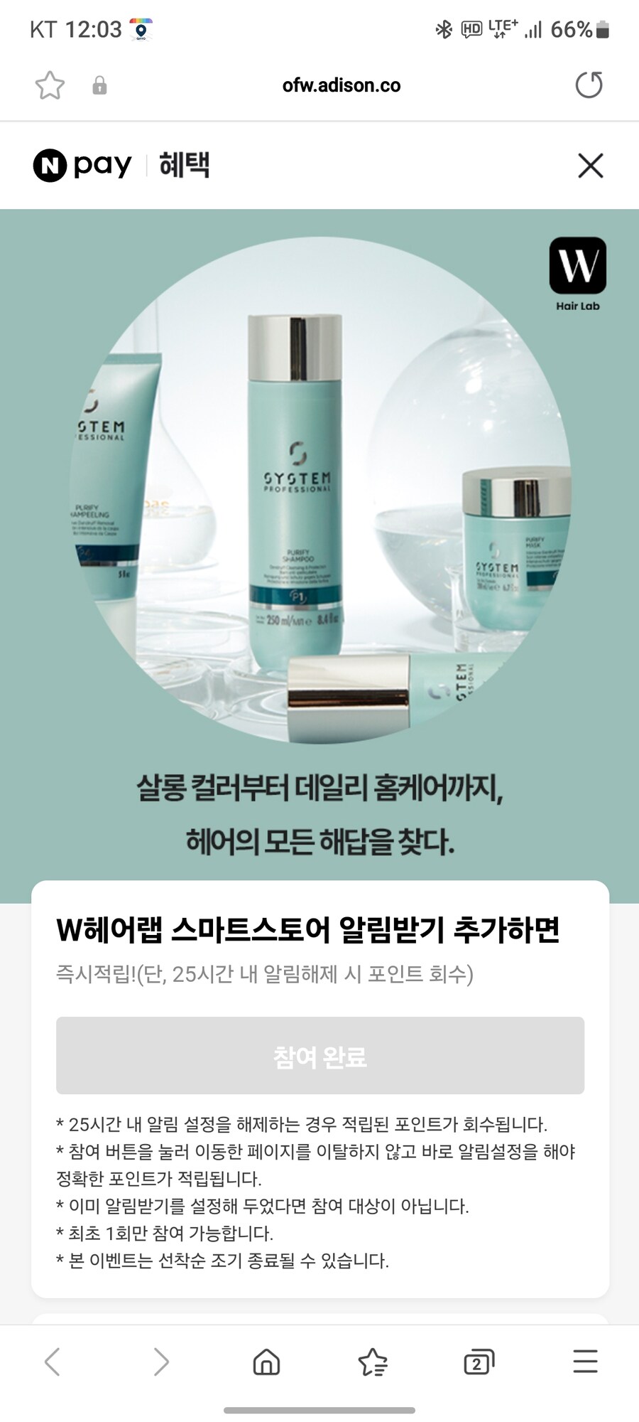 [네이버페이] 100원 선착순 알림적립_1.jpg