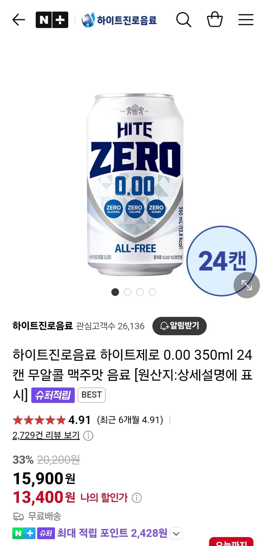 [네이버]&nbsp;하이트 제로 350ml 24캔 / 13,400원 무배_1.jpg