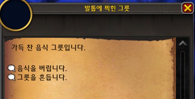 와우 11.1.5 공포의 환영 신규 탈것 7종 획득처 모음_48.png