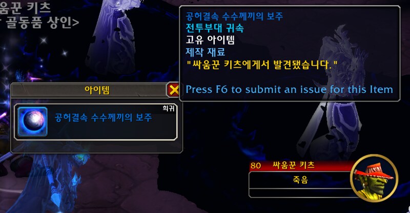 와우 11.1.5 공포의 환영 신규 탈것 7종 획득처 모음_80.png