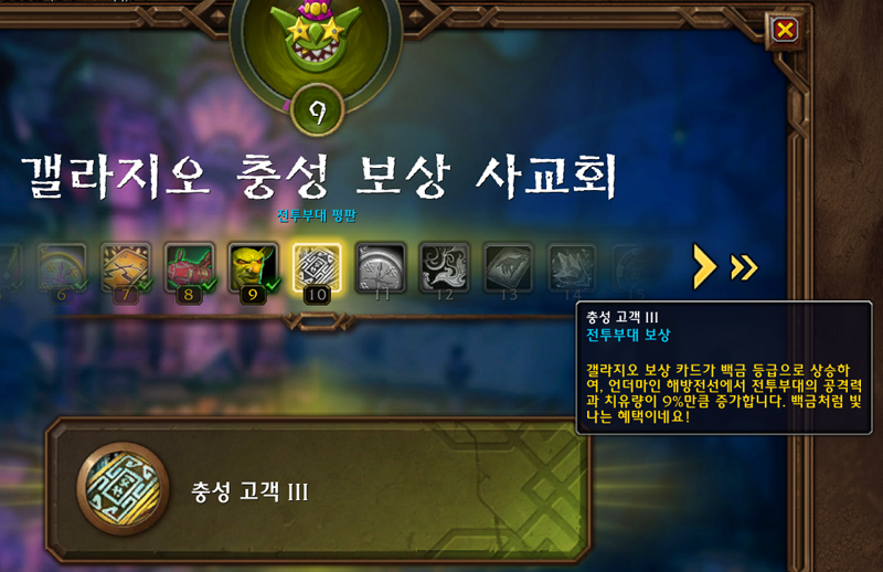 와우 내부 전쟁 이번주 정보 - 4월 5주차_2.png