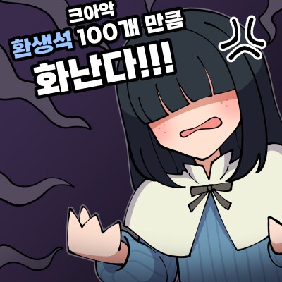 마비m) 이번건 진짜 이모티콘대로 줘도 수습이 될까?_2.png