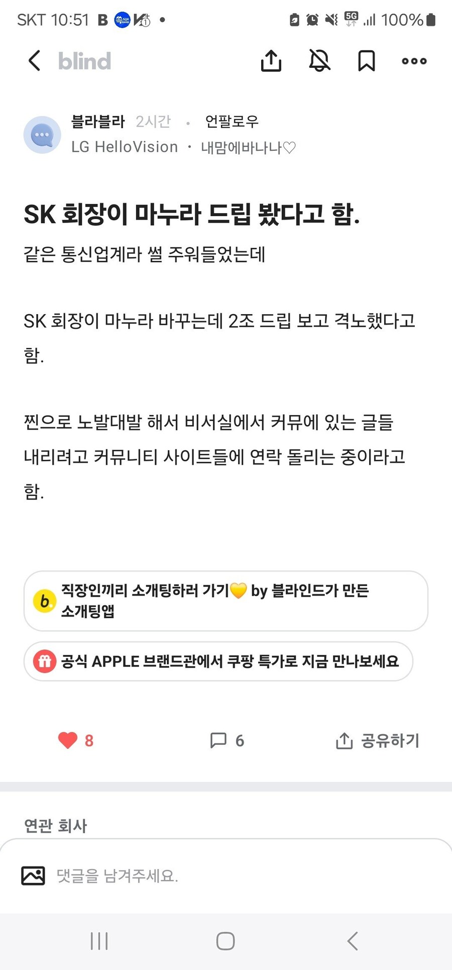 2조 드립을 본 최태원 회장 반응_1.jpg