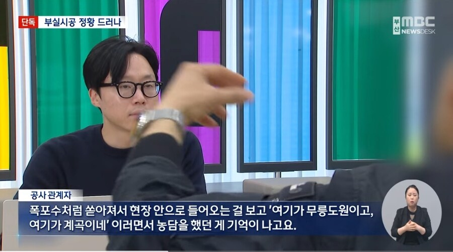 자재 90% 누락한 부산 지하철 공사장 내부 모습 최초 공개_4.jpg