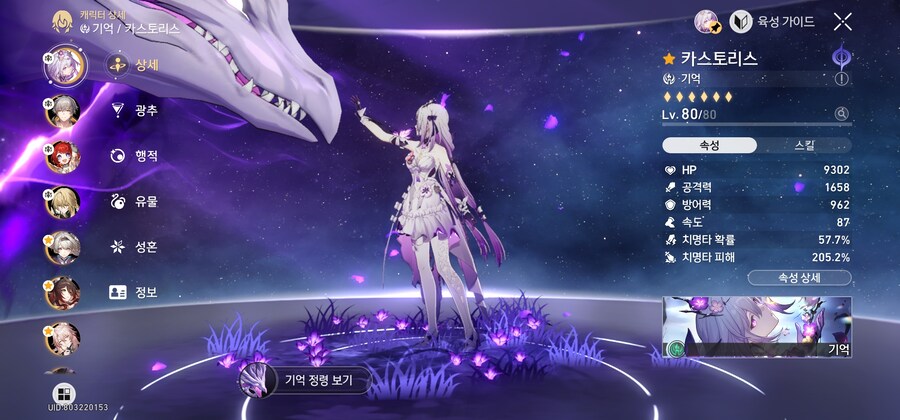 카스 막차 돌파.._3.jpg