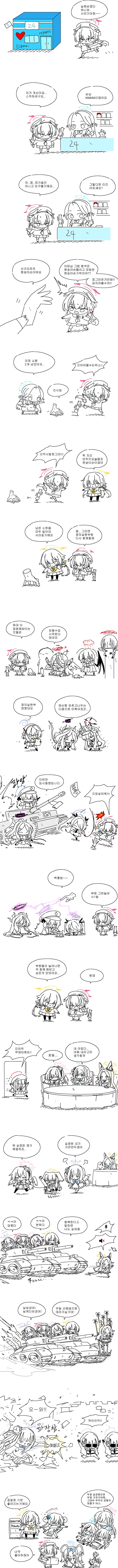 [블루아카] 코하루쨩 소원 성취 하는.manga_1.png