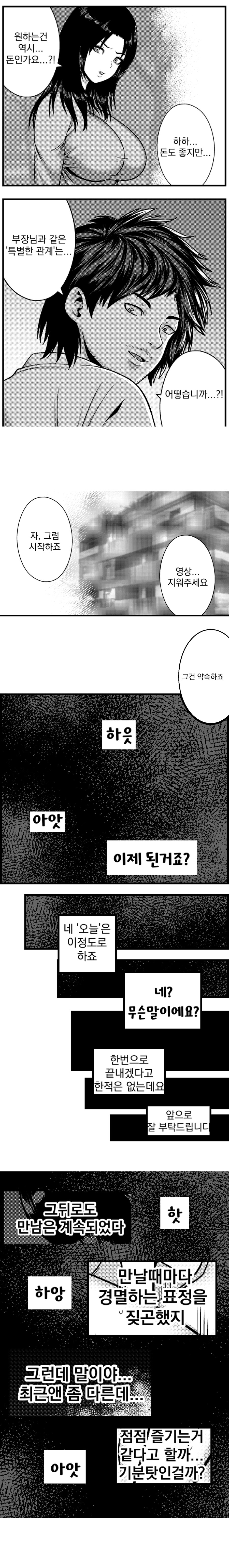 이곳에서 무슨일이 외진곳에서 벌어진 뜨거운비밀_4.jpg