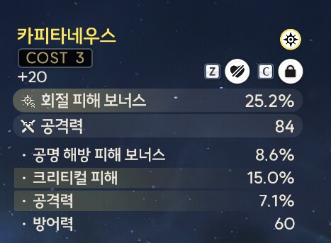 [명조] 오늘의 카피타네우스 파밍_5.png