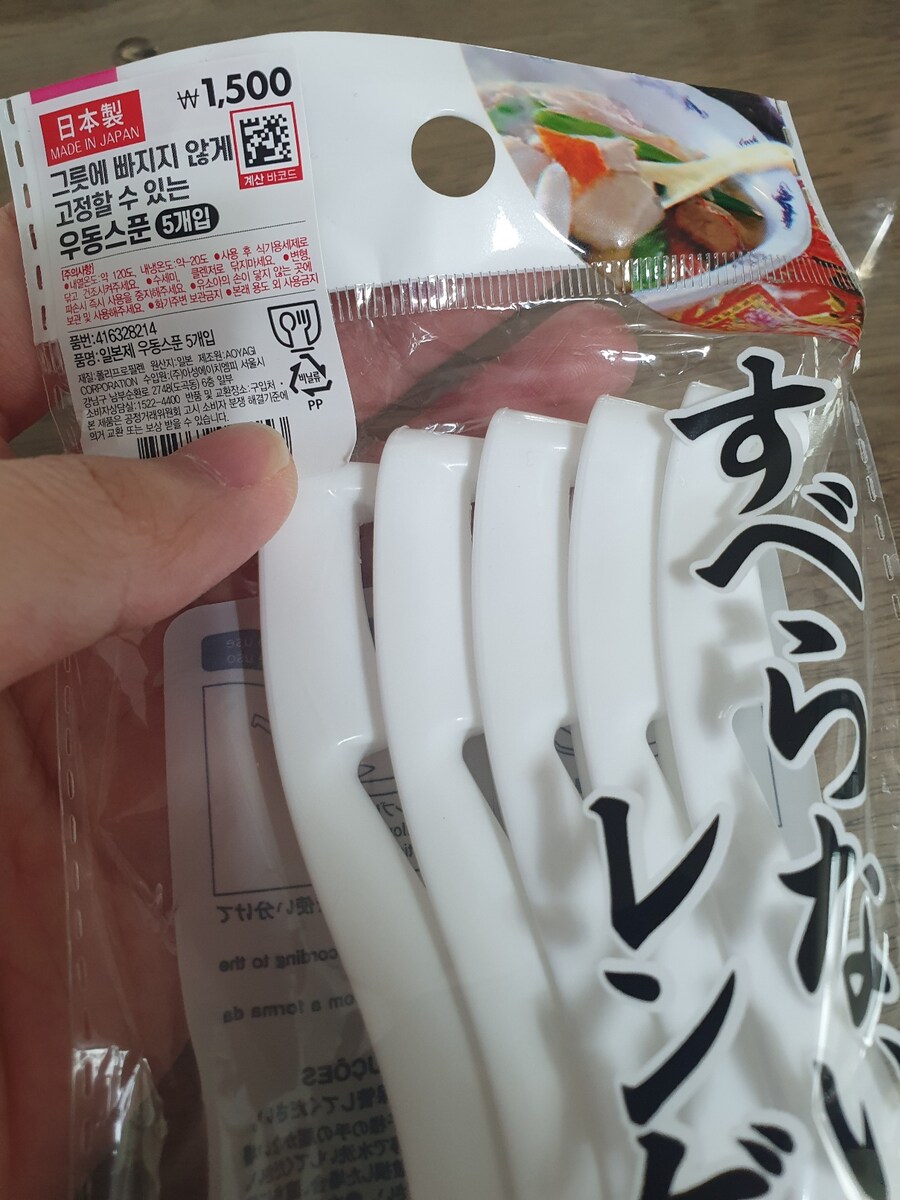 후기) 다이소 일본제 우동 스푼 5개입_1.jpg