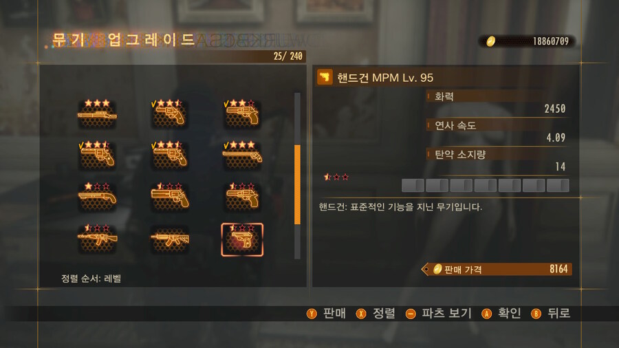 레벨2 무기 최대 슬롯 수가 7개인가요?_1.jpg